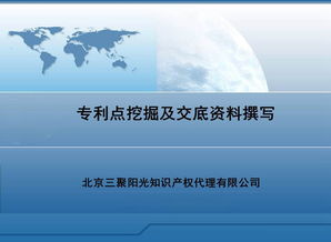 知識產(chǎn)權(quán)之窗 技術(shù)轉(zhuǎn)讓的機(jī)遇與挑戰(zhàn)